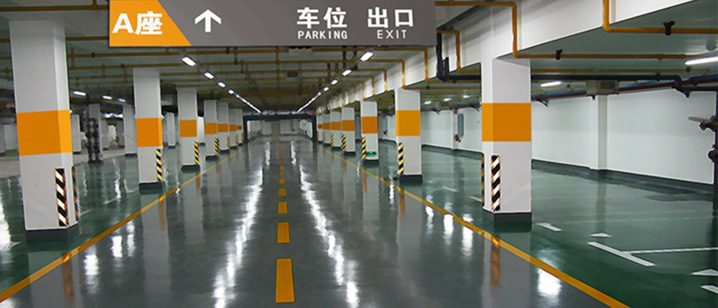 停車(chē)場(chǎng)地坪漆案例 