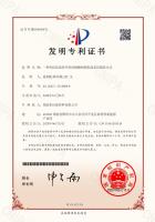 有機硅改性涂料專利